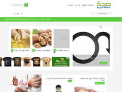 صحة العائلة العربية