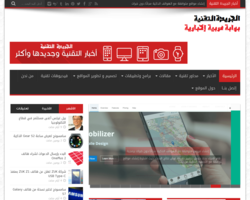 الجريدة التقنية