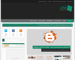 مدونة بليلي