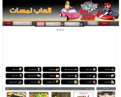 العاب بيبي