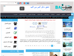 موقع باك فسيل التعليمي