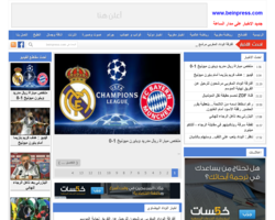 بينبريس الاخباري