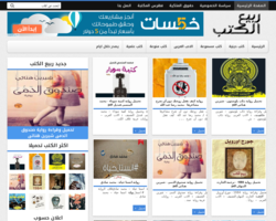 ربيع الكتب | عيش مع الكتب