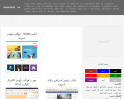 قوالب مدونات بلوجر