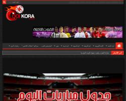 كول كورة