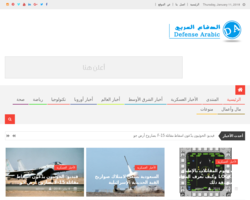 موقع الدفاع العربي