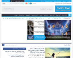 شبكة دموع الاخبارية