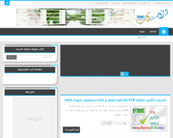 دروس ويب