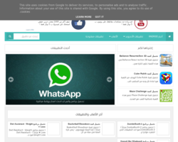 موقع تطبيقات الاندرويد