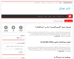 دزاير موبايل