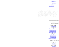 شبكة التعليم الجزائرية