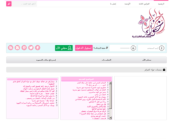 حواء الجزائر
