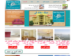 عقارات مصر