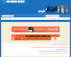 شبكة ايجار للخدمات المجانيه