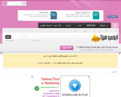 ايجى ميزا