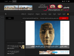 وصف مصر