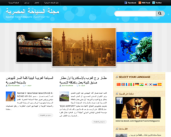 مجلة السياحة المصرية