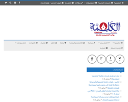 elkalimanews.com