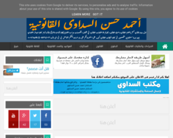 مدونة احمد حسن السداوى