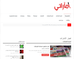 emirateynews