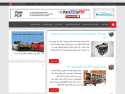 موقع هندسة السيارات