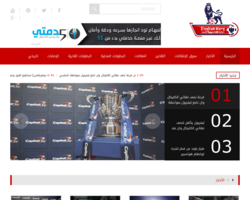 الكرة الإنغليزية