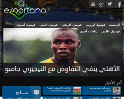 esportana