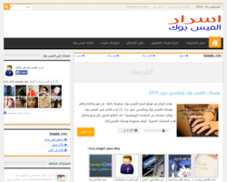 اسرار الفيس بوك