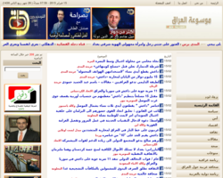 موسوعة العراق