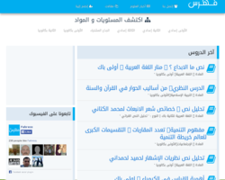Fahrees - فهرس الدروس