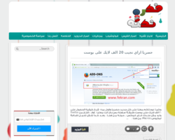 فكره ونكته