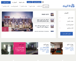 في البيت