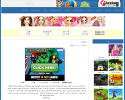 العاب فلاش فيديو جيم