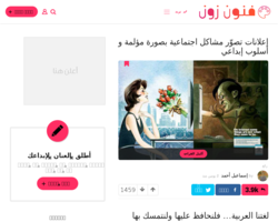 فنون زون - الفن بالعربي