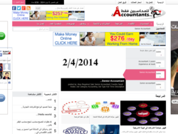 للمحاسبين فقط