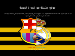 شبكة فور كوورة العربية