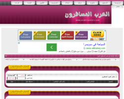 منتدى العرب المسافرون