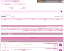 سيدات مصر