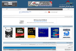 الفريق العراقي للحاسبات