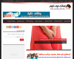 جمالك دوت كوم