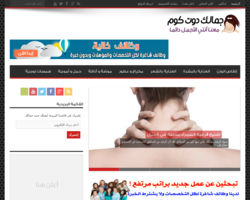 جمالك دوت كوم
