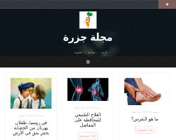 مجلة جزرة