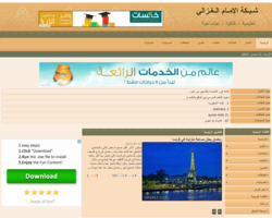 شبكة الإمام الغزالى التعليمية