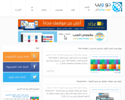 جو ويب