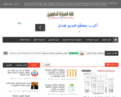 نقابة الصيادلة الحكوميين