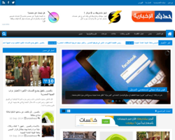 شبكه حدث الإخباريه