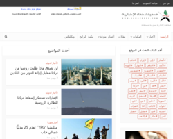 صحيفة حماه الإخبارية