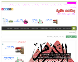 وظائف خالية