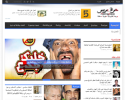 حرة بريس