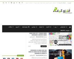 مدونة قُلي كيف ؟